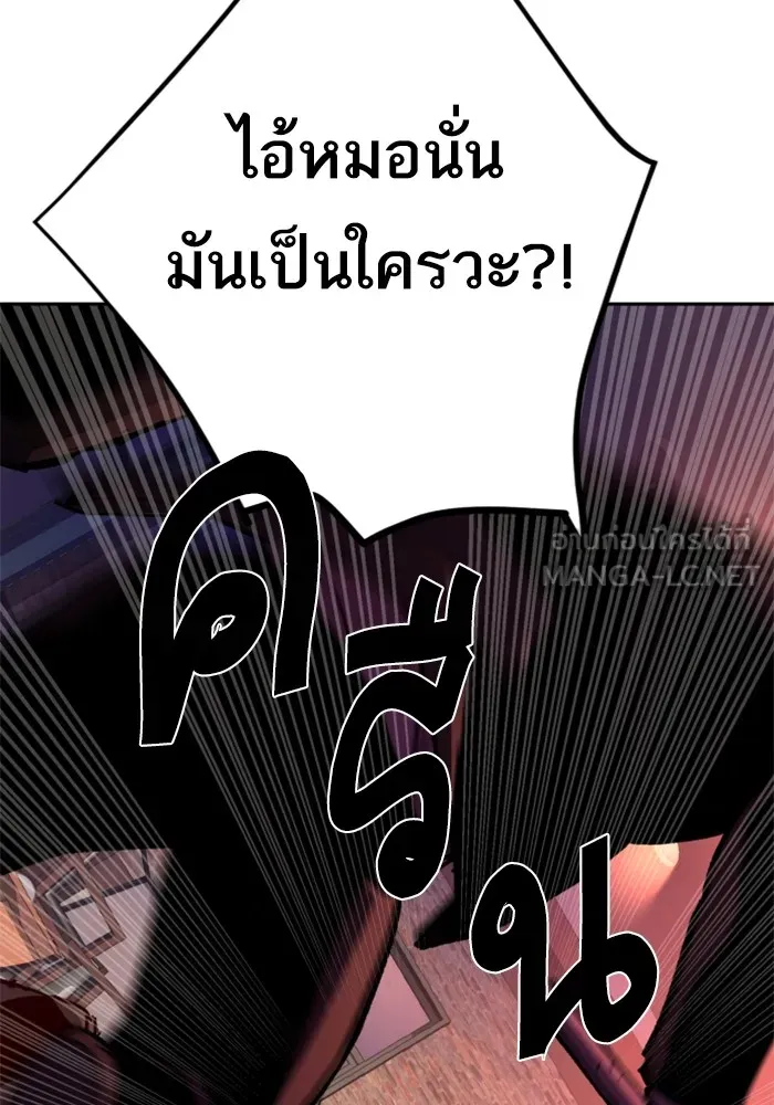 พี่ชายสายบอดี้การ์ด ตอนที่ 149 รูปที่ 45