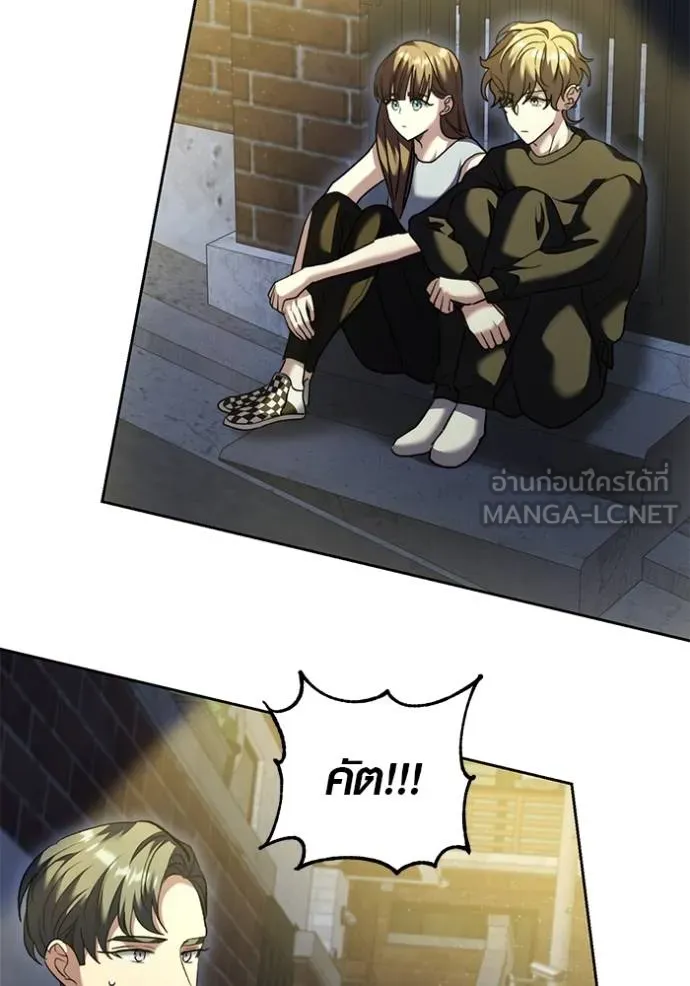 ออร่าดาราอัจฉริยะ ตอนที่ 50 รูปที่ 28