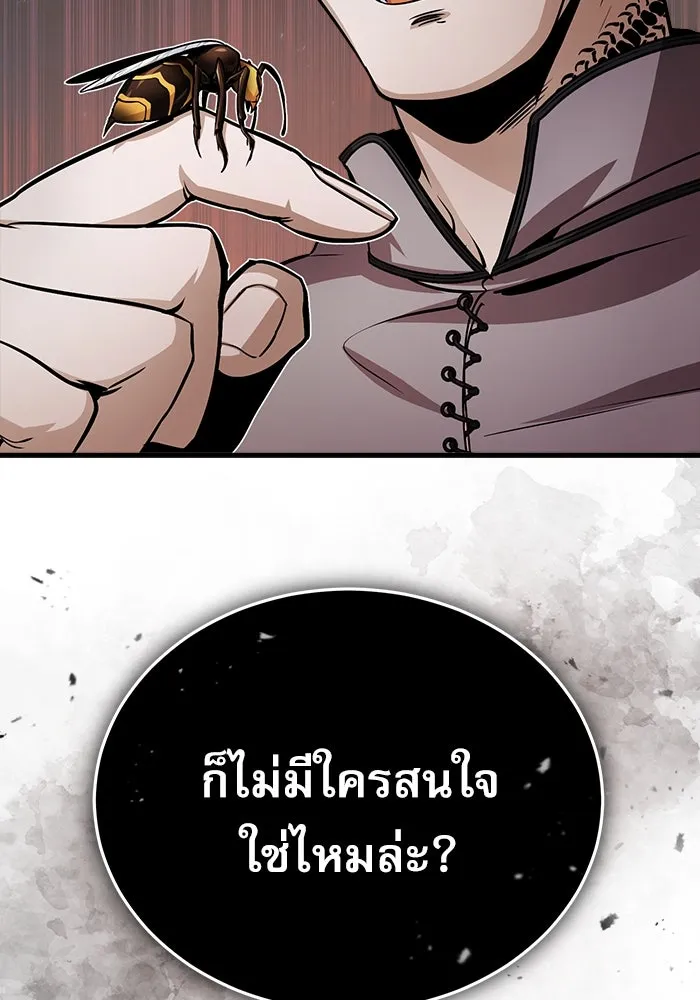 ศาสตราจารย์จำเป็นแห่งอะคาเดมี ตอนที่ 17 รูปที่ 127