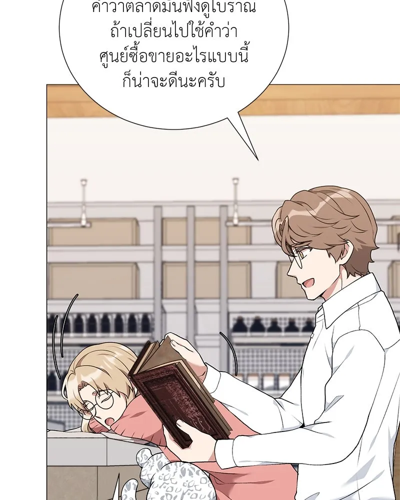 คนสวนโลกฮันเตอร์ ตอนที่ 55 รูปที่ 85