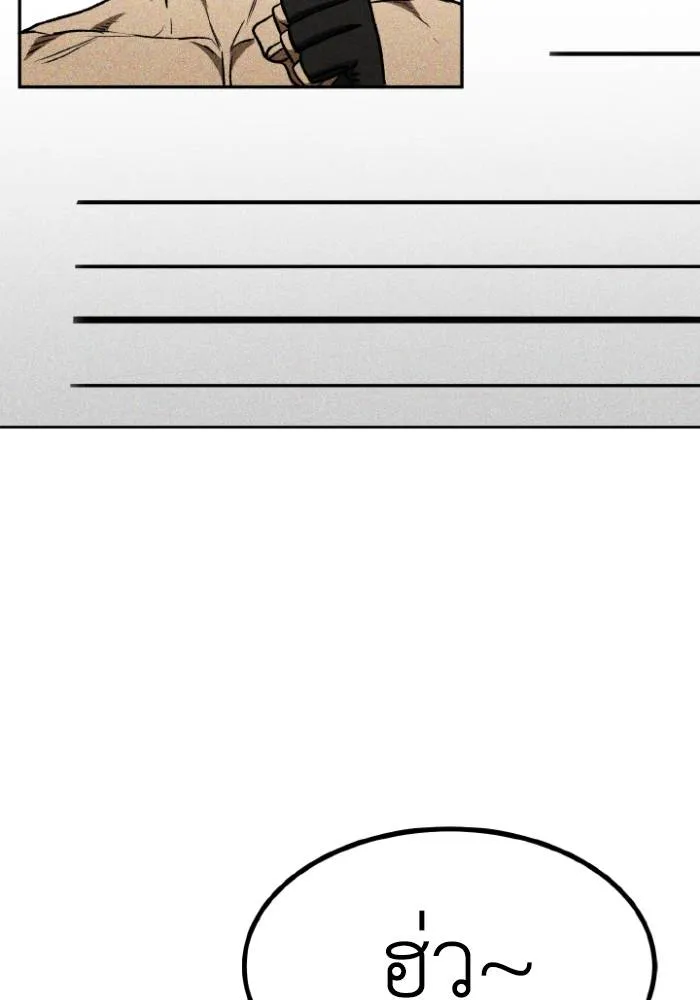 ราชาแห่งอ็อกทากอน ตอนที่ 104 รูปที่ 40