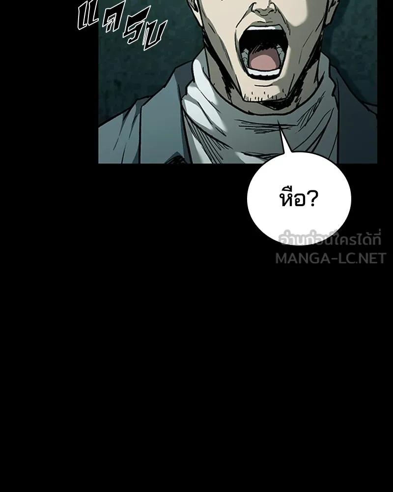 เกาลูน  ซาโรกา ตอนที่ 17 รูปที่ 51
