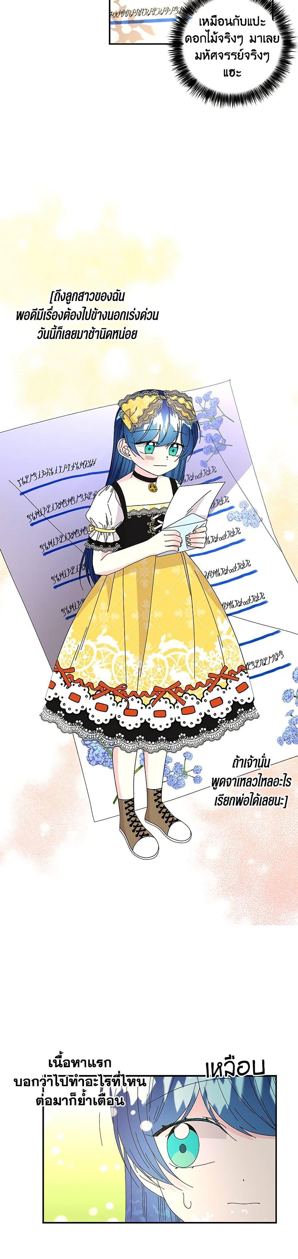 Manga-lc-com อ่านมังงะ อ่านการ์ตูน ออนไลน์ ฟรี Daughter of the Archmage ตอนที่ 1 2 3 4 5 6 7 8 9 10 11 12 13 14 ฟรี ไม่มีโฆษณา Manga-lc - อ่าน มังงะ อ่าน การ์ตูน ออนไลน์ อ่านมังงะ ฟรี