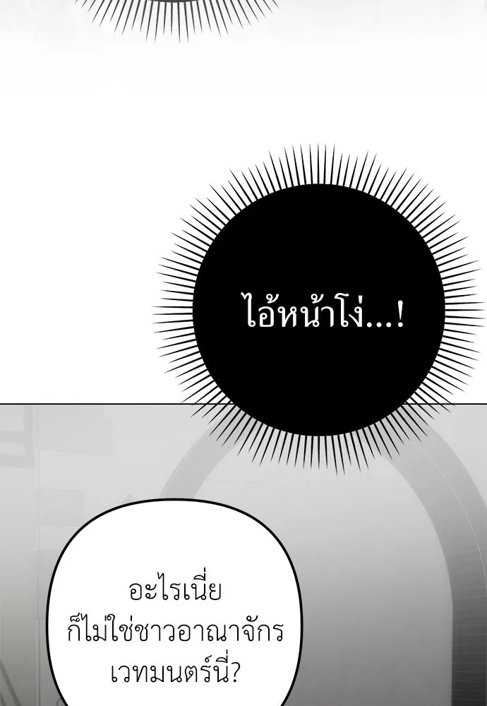 ยัยจิ๋วสมองแจ๋ว ตอนที่ 40 รูปที่ 100