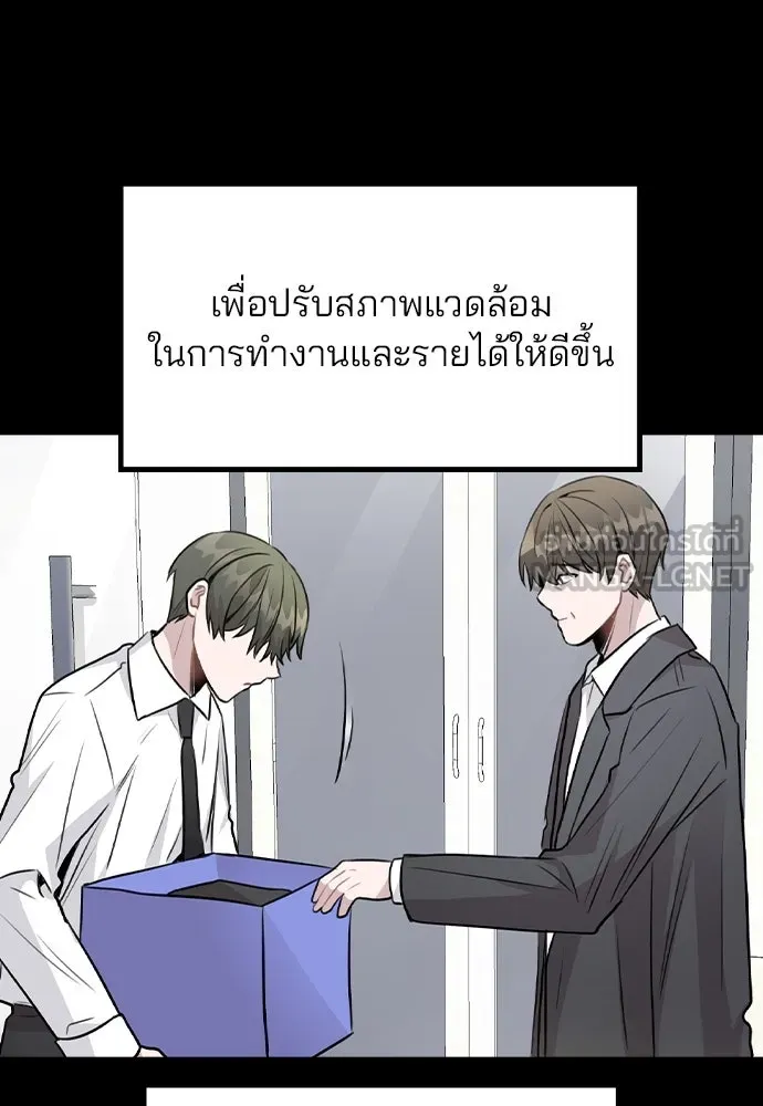 รักผิดแผน ตอนที่ 47 รูปที่ 30