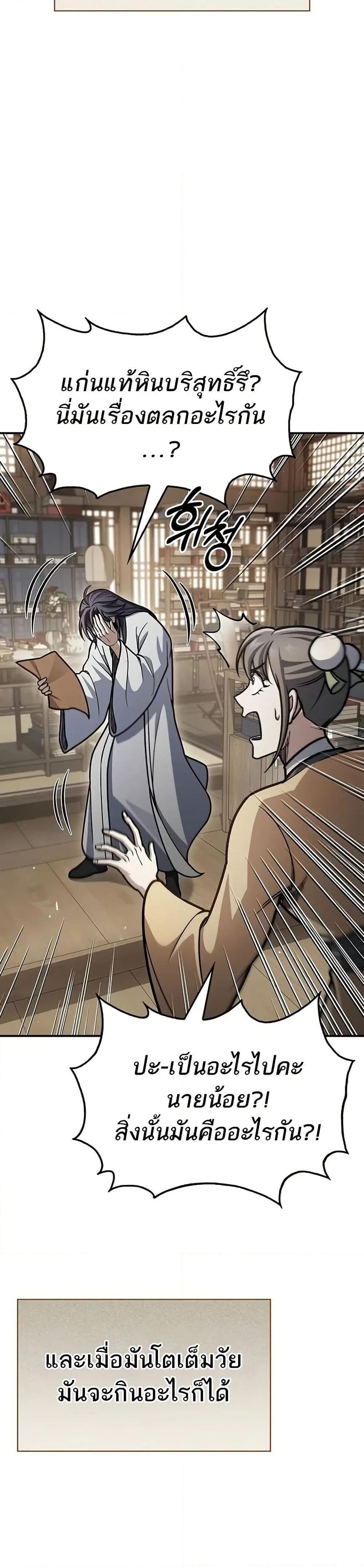 Manga-lc-com อ่านมังงะ อ่านการ์ตูน ออนไลน์ ฟรี Heavenly Grand Archive’s Young Master ตอนที่ 1 2 3 4 5 6 7 8 9 10 11 12 13 14 ฟรี ไม่มีโฆษณา Manga-lc - อ่าน มังงะ อ่าน การ์ตูน ออนไลน์ อ่านมังงะ ฟรี