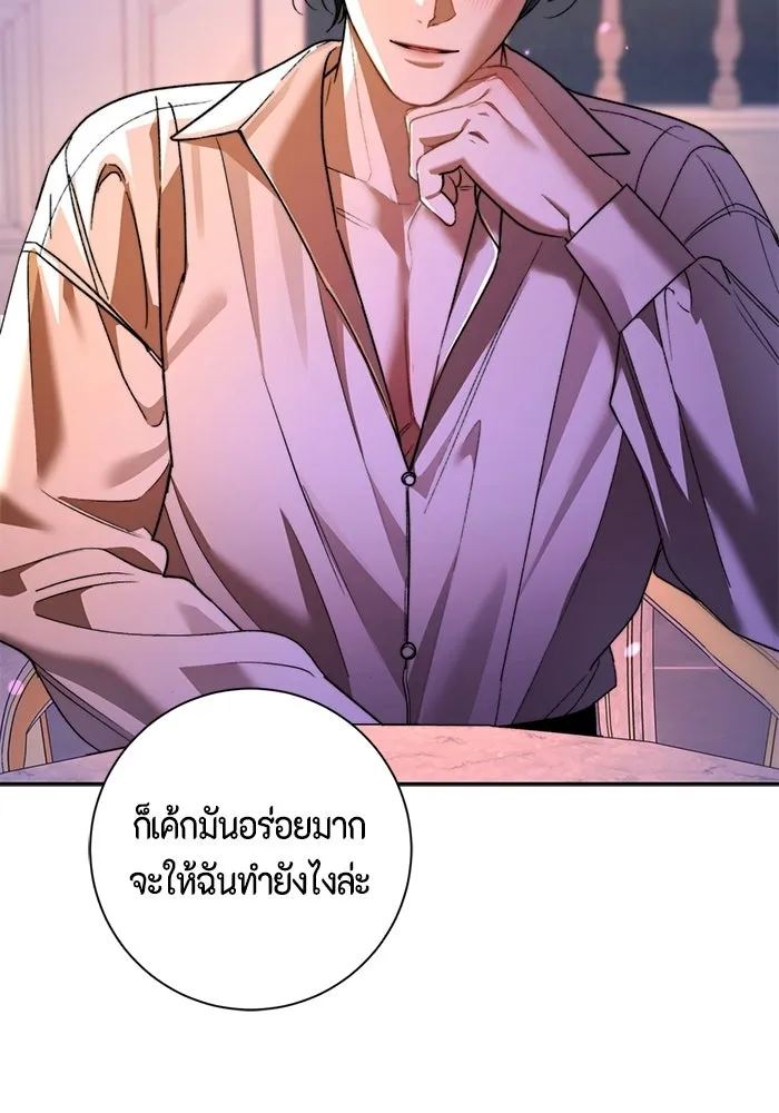 ขอวิธีส่งสามีลงนรก ตอนที่ 67 รูปที่ 4