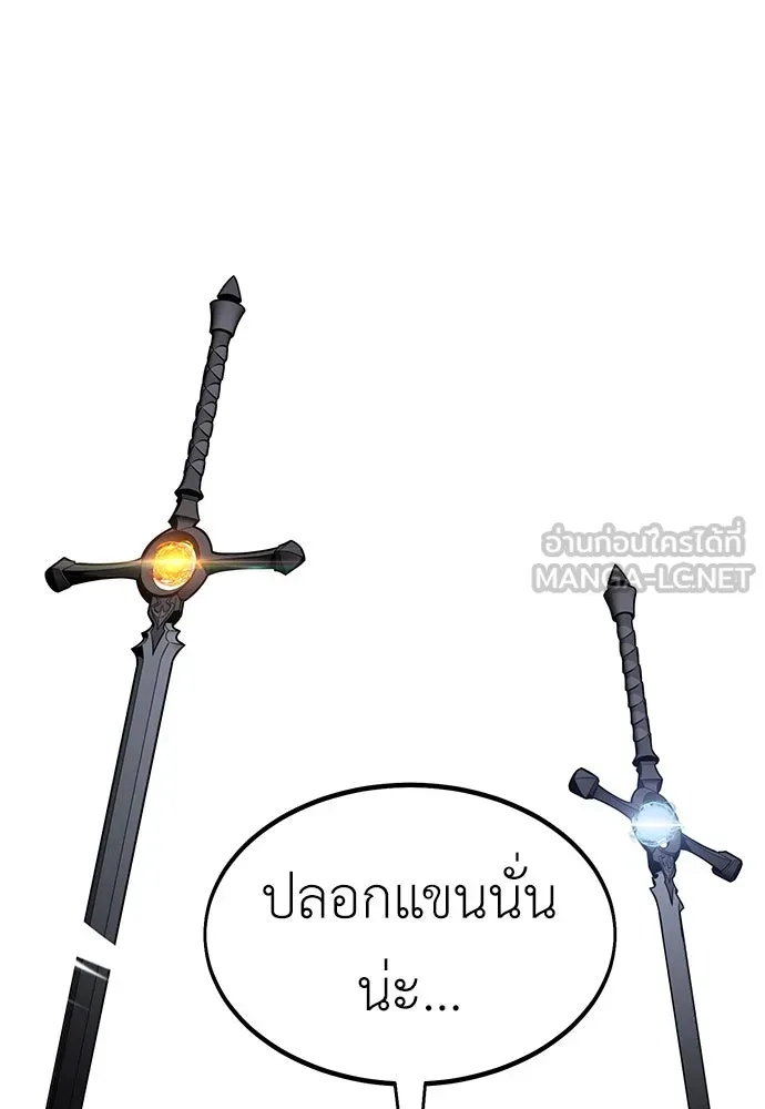 ไอ้เพลเยอร์นั่น ฉันฆ่ามันเอง ตอนที่ 9 รูปที่ 102