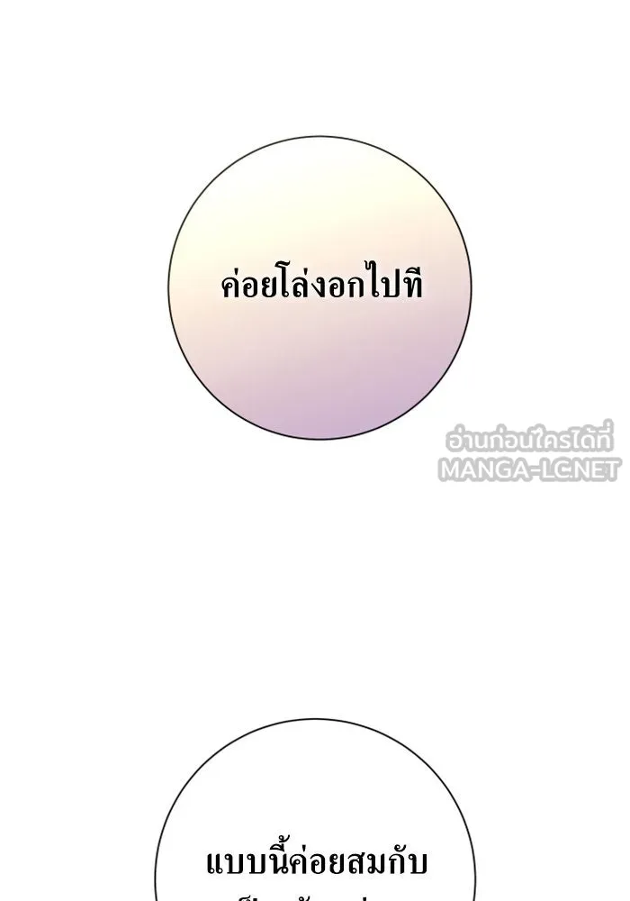 ชิงชีวิตพลิกลิขิตชะตา ตอนที่ 135. ooแรก รูปที่ 144