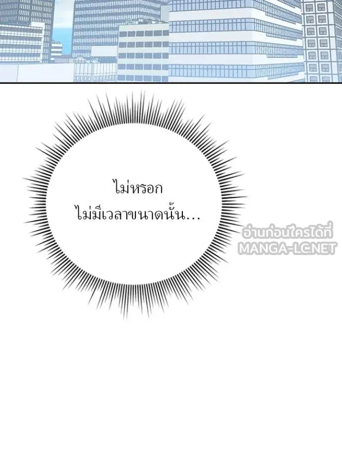 เป้าหมายครั้งที่ 2 ตอนที่ 70 รูปที่ 103