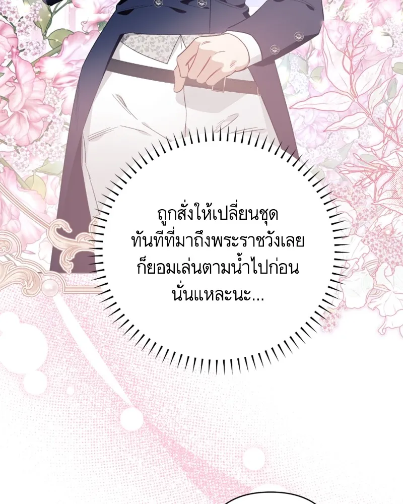 นึกว่าเป็นอิเซไคธรรมดา ตอนที่ 40 รูปที่ 77