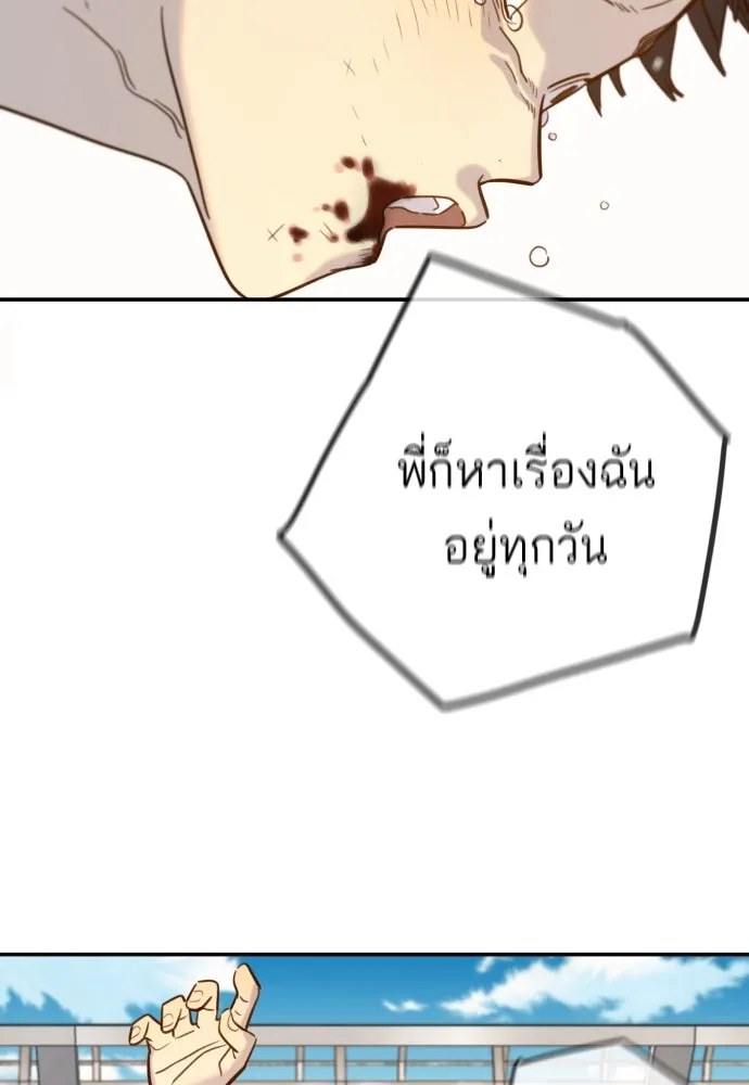 พริบตาเปลี่ยนโลก ตอนที่ 6 รูปที่ 148
