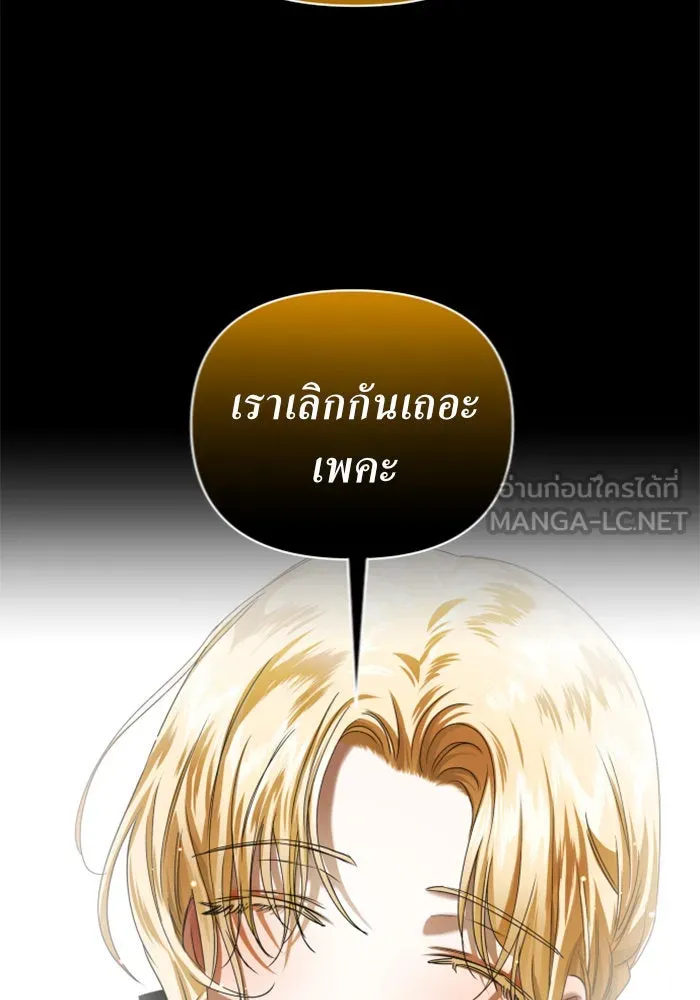 ชิงชีวิตพลิกลิขิตชะตา ตอนที่ 121. นึกถึงคืนวันนั้น(2) รูปที่ 66