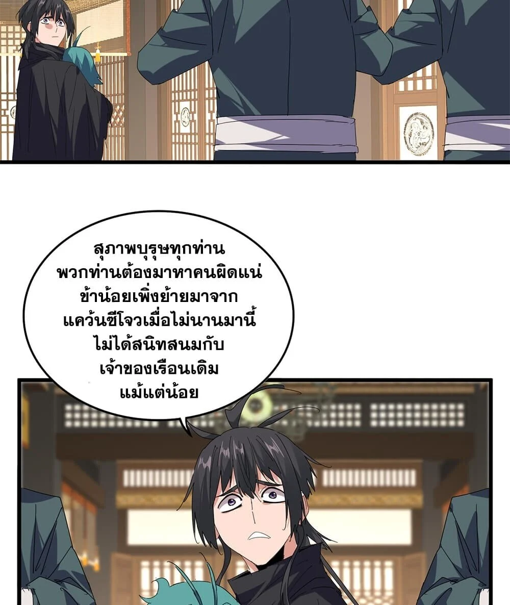 Manga-lc-com อ่านมังงะ อ่านการ์ตูน ออนไลน์ ฟรี Magic Emperor ราชาจอมเวทย์ ตอนที่ 1 2 3 4 5 6 7 8 9 10 11 12 13 14 ฟรี ไม่มีโฆษณา Manga-lc - อ่าน มังงะ อ่าน การ์ตูน ออนไลน์ อ่านมังงะ ฟรี