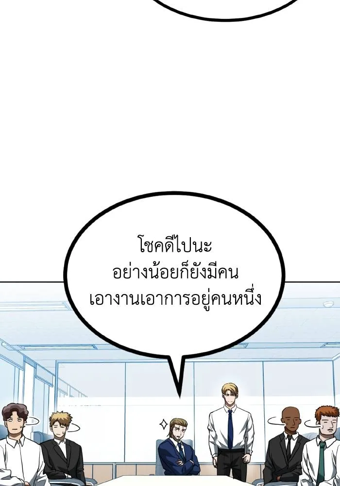 ราชาแห่งอ็อกทากอน ตอนที่ 64 รูปที่ 40