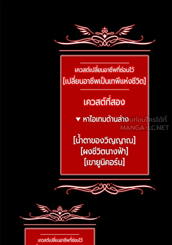 +99 ท่อนไม้พร้อมบวก ตอนที่ 78 รูปที่ 327