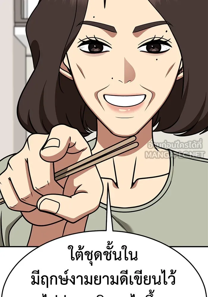 ช่วยเปลี่ยนฉันที ตอนที่ 252. ซีซัน 2 รูปที่ 21