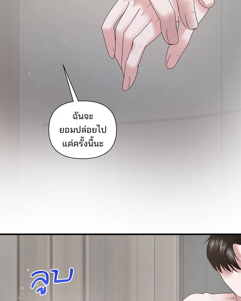 สามีที่ไม่ได้ขอ ตอนที่ 22 รูปที่ 97