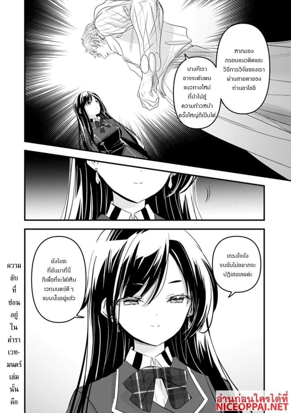Manga-lc-com อ่านมังงะ อ่านการ์ตูน ออนไลน์ ฟรี I Was Transferred to Another World and Became a Teacher, but I’m Feared as a Witch Aoi-Sensei’s Academy Struggle Log ตอนที่ 1 2 3 4 5 6 7 8 9 10 11 12 13 14 ฟรี ไม่มีโฆษณา Manga-lc - อ่าน มังงะ อ่าน การ์ตูน ออนไลน์ อ่านมังงะ ฟรี
