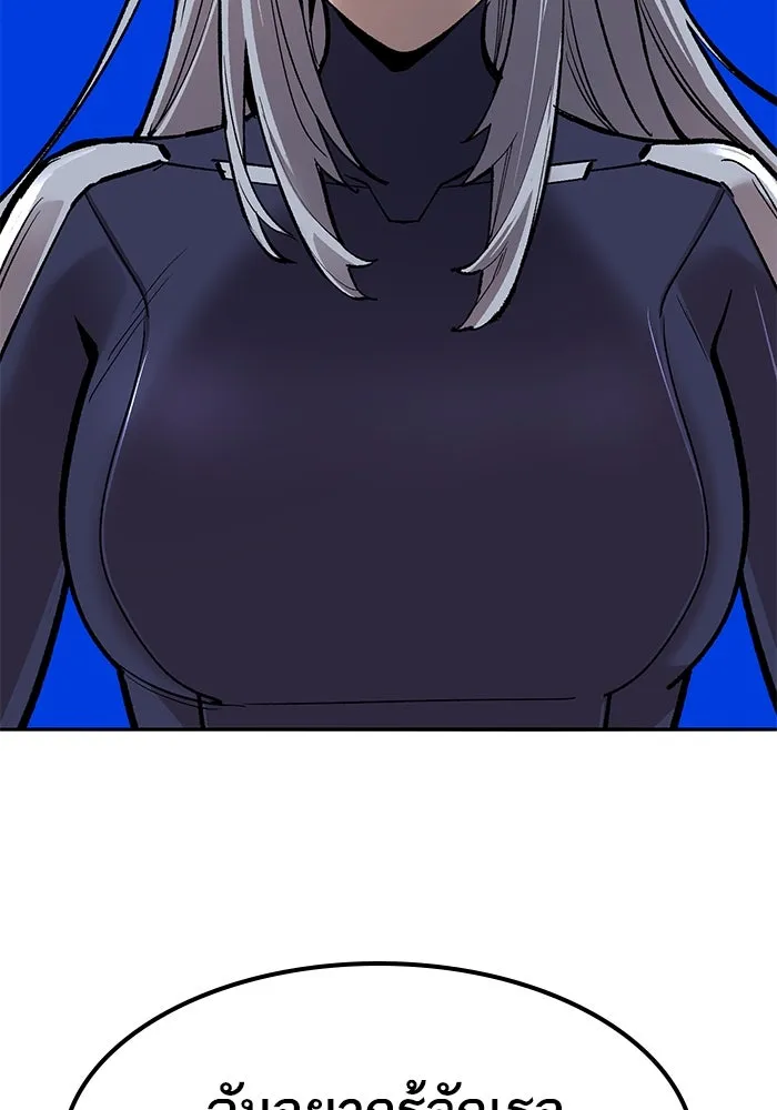 ยอดคนเลเวลทะลุ ตอนที่ 74 ทฤษฎีบริสุทธิ์ รูปที่ 22