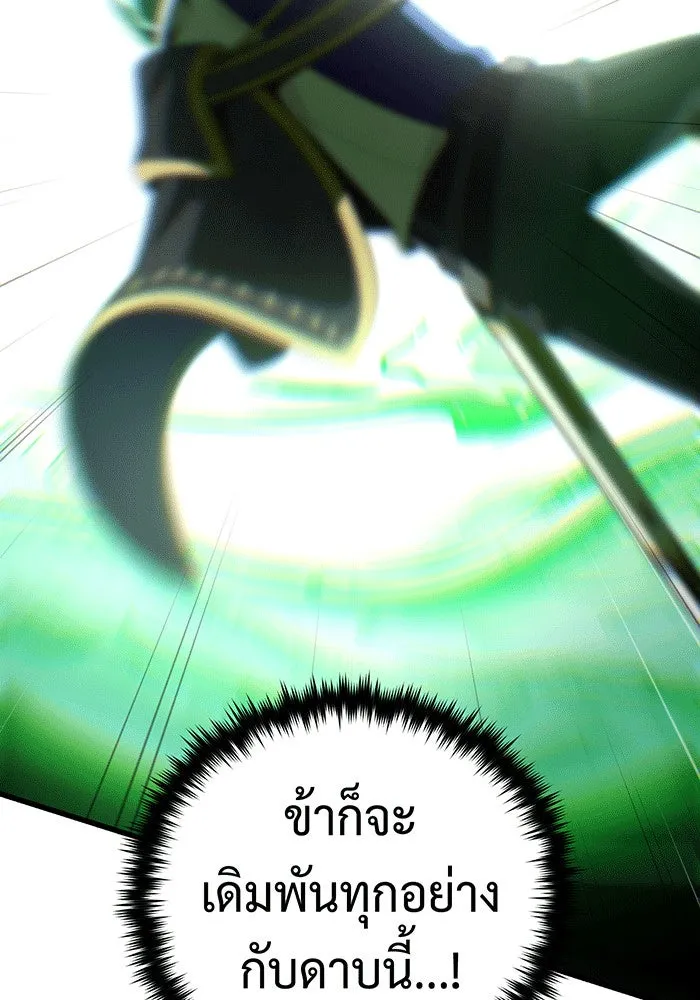 จอมเวทเกิดใหม่ในรอบ 66666 ปี ตอนที่ 141 รูปที่ 127