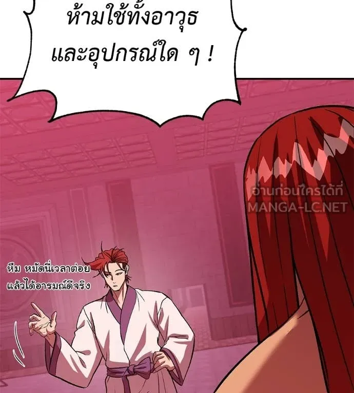 เรียกฉันว่าพระเจ้า ตอนที่ 77 รูปที่ 101