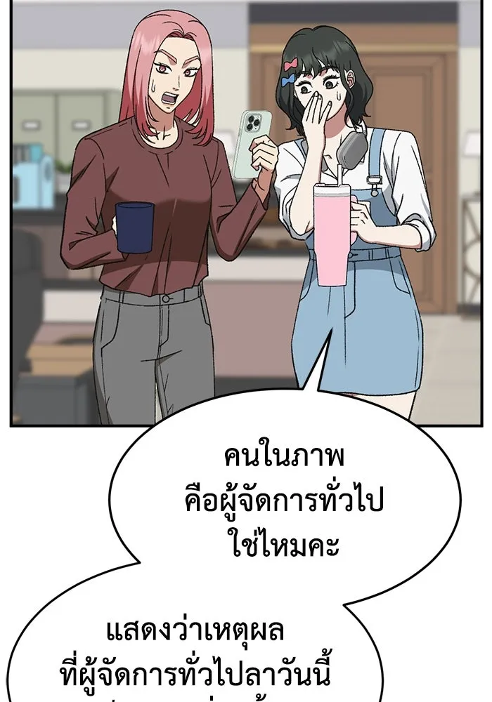 ช่วยเปลี่ยนฉันที ตอนที่ 316. ซีซัน 3 ฮยอนยอจู 11 รูปที่ 7