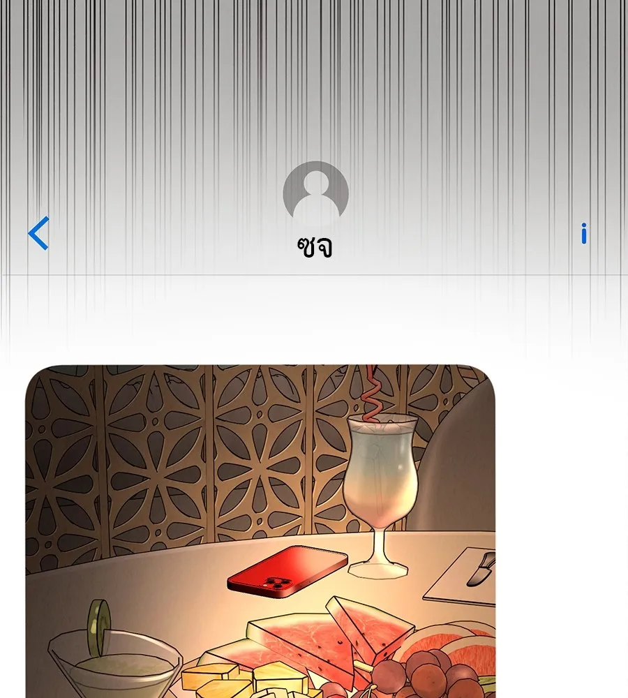 รักหลอกหยอกแฟนเก่า ตอนที่ 23 รูปที่ 137