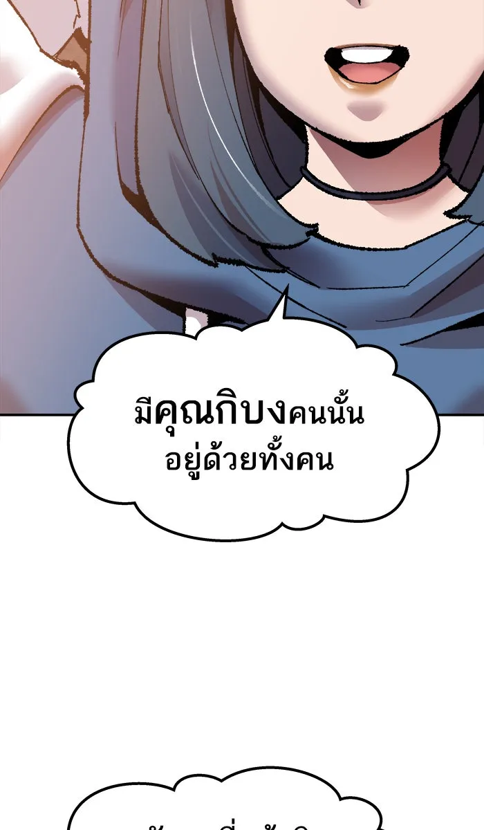 ยอดคนเลเวลทะลุ ตอนที่ 48 คนในพื้นที่ (4) รูปที่ 20