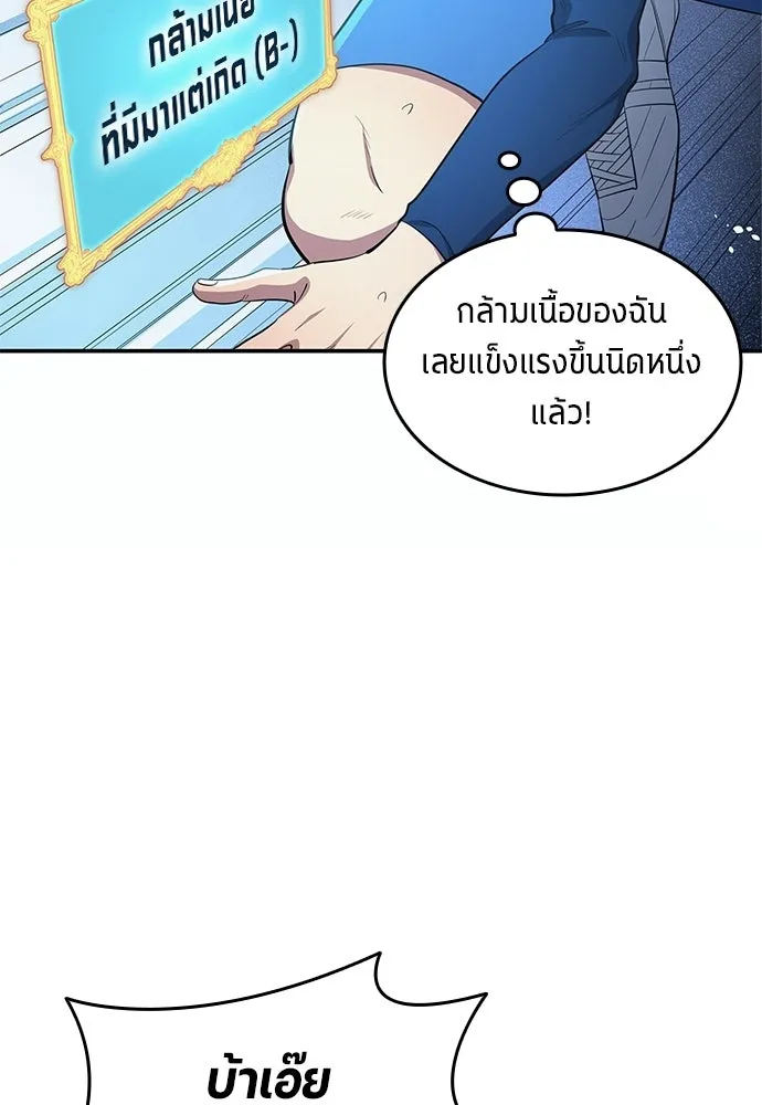นักเตะแข้งสวรรค์ ตอนที่ 101 รูปที่ 25