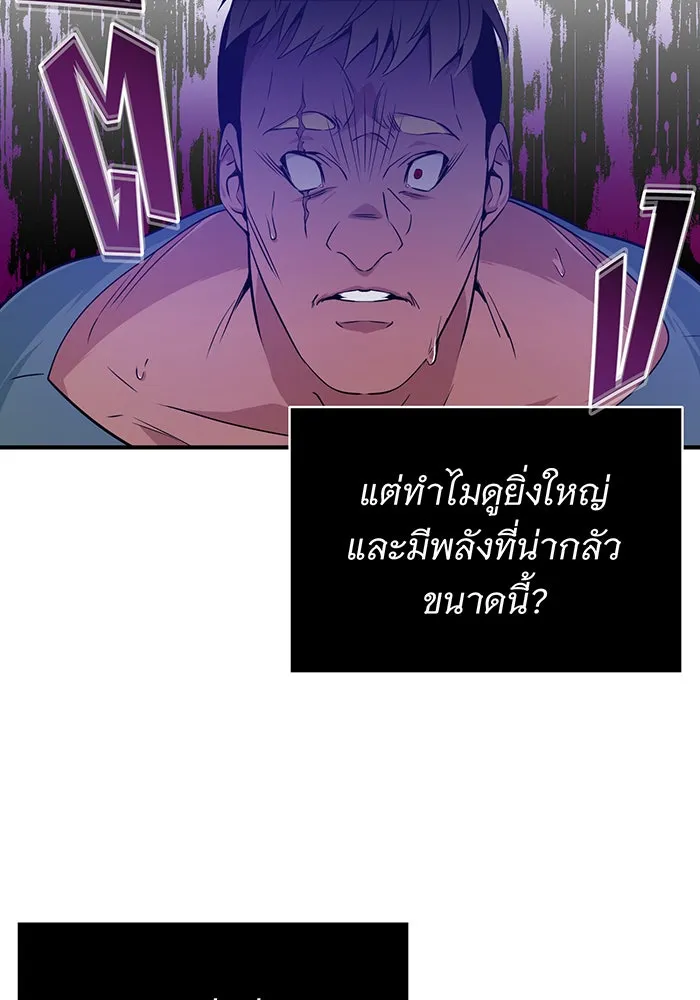 จอมเวทเกิดใหม่ในรอบ 66666 ปี ตอนที่ 5 รูปที่ 101