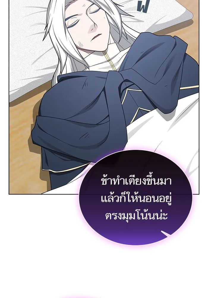 ผู้เล่นขั้นเทพแห่งหอคอยฝึกสอน ตอนที่ 197 รูปที่ 4