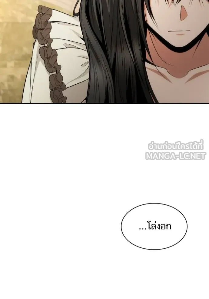 ชาตินี้น้องขอเป็น ตอนที่ 138 รูปที่ 114