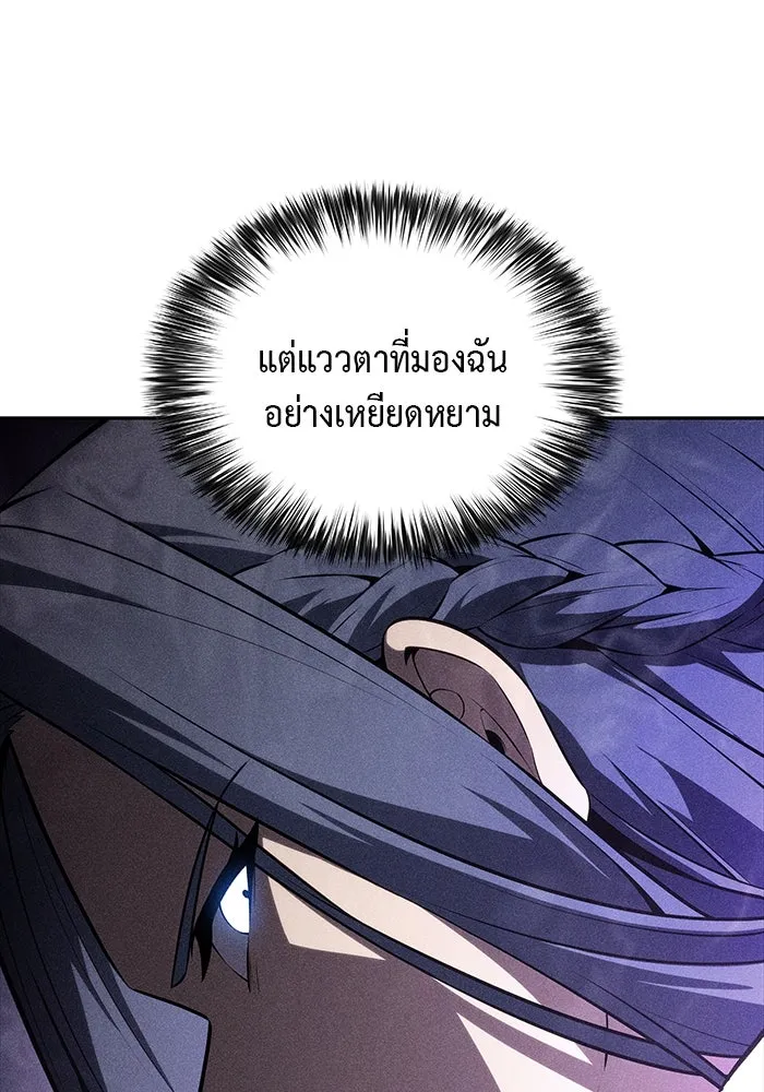 ลูกชายคนเล็กของดยุกคือมือสังหาร ตอนที่ 67 รูปที่ 40