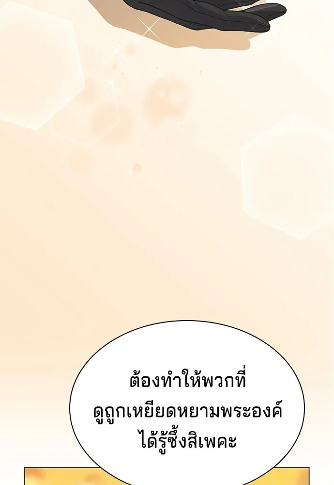 เวทฟื้นฟูได้ผลดีเกินไปแล้ว ตอนที่ 2 รูปที่ 71