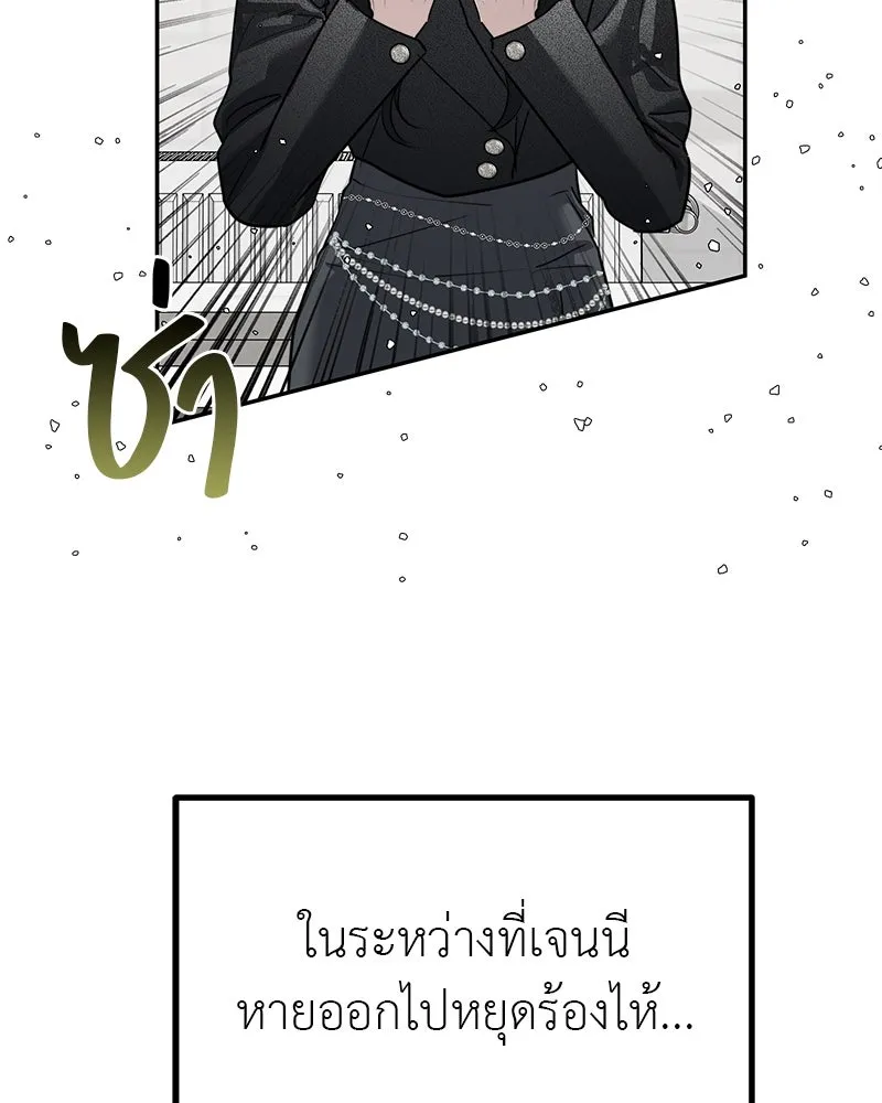 สี่สาวชาวกี ตอนที่ 31 เซโฮต่อขนตา รูปที่ 2