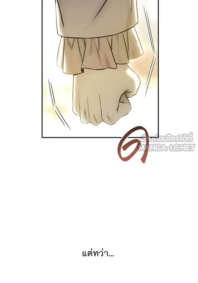 ห้องนอนลับ ตอนที่ 164 รูปที่ 77