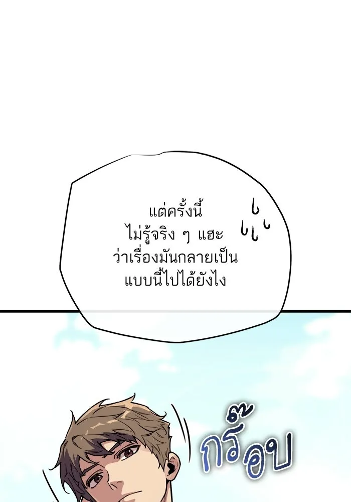 เริ่มเกมพร้อม 13 คุณสมบัติลับ ตอนที่ 17 รูปที่ 7