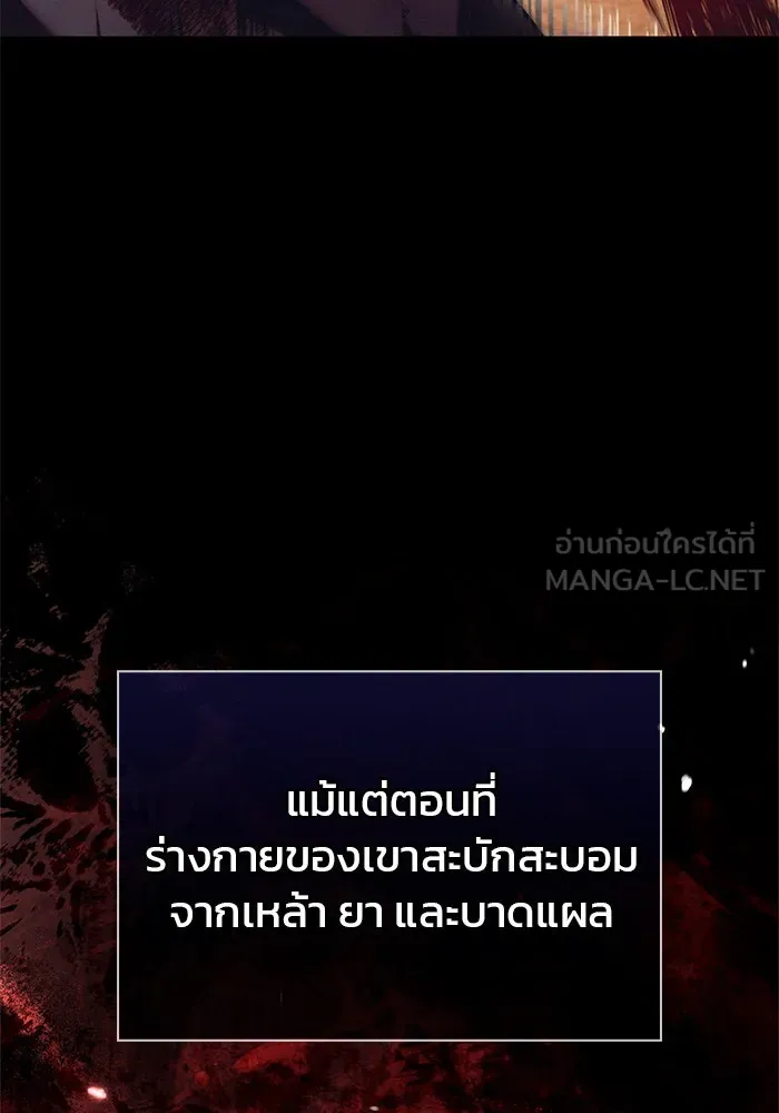 ผมไม่ได้เก่งอย่างที่คิด ตอนที่ 72 รูปที่ 57