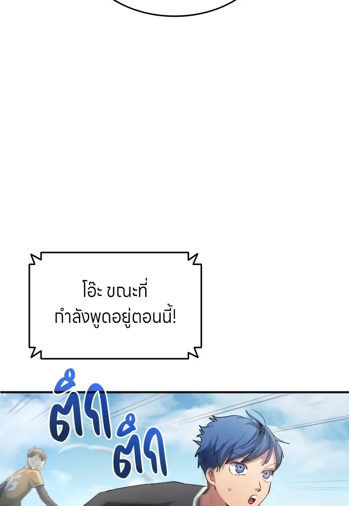 นักเตะแข้งสวรรค์ ตอนที่ 23 รูปที่ 76