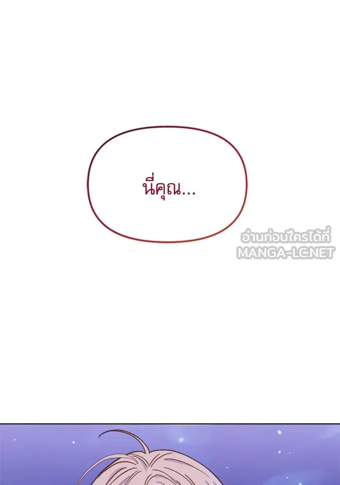 ไม่รักให้ตาย ตอนที่ 25 รูปที่ 150
