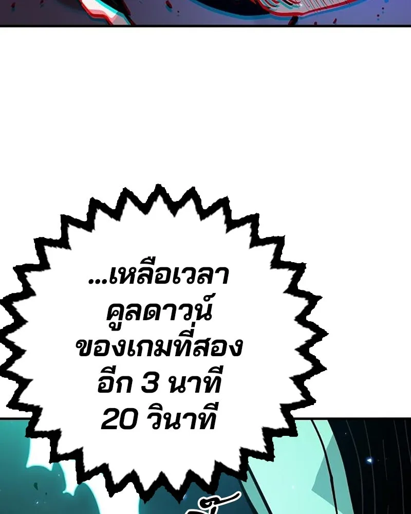 Player ตอนที่ 204 รูปที่ 79