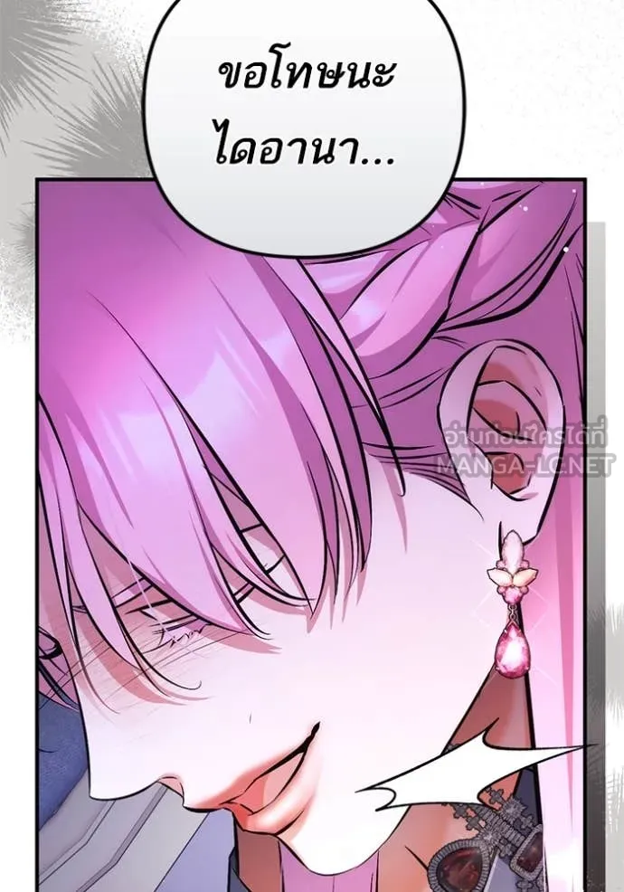 แด่ตัวละครโปรด ตอนที่ 104 รูปที่ 32