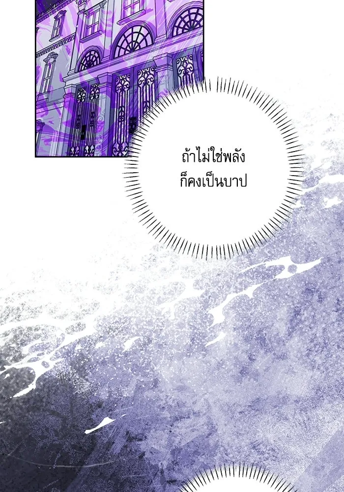 ครอบครัวตัวร้ายปล่อยฉันไปเถอะ ตอนที่ 70 รูปที่ 23