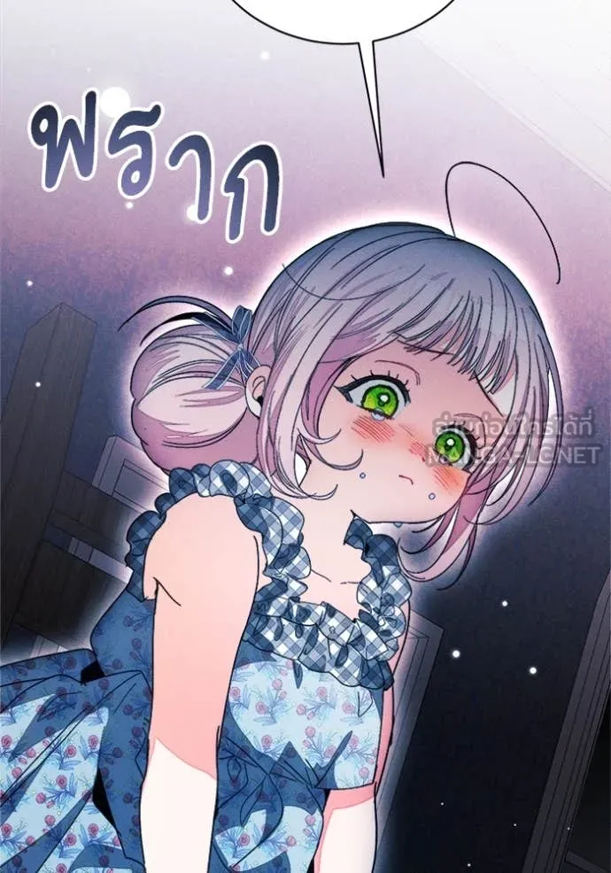 รักนะคะ ป๊ะป๋า ตอนที่ 12 รูปที่ 40