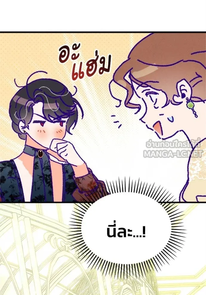 รักนะคะ ป๊ะป๋า ตอนที่ 13 รูปที่ 87