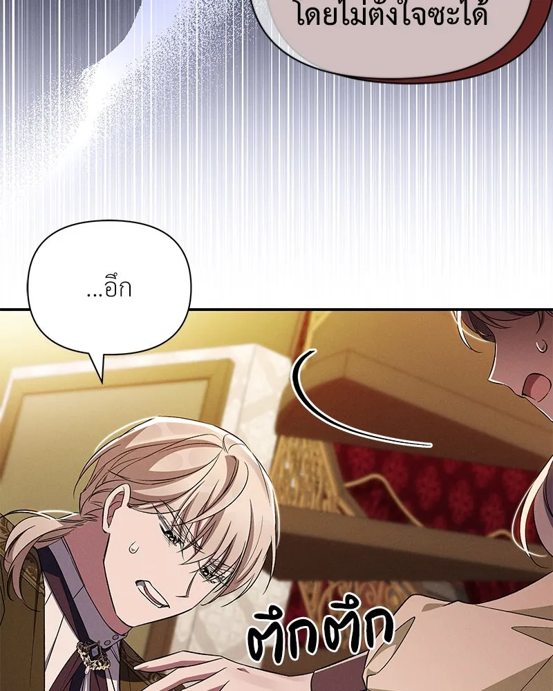 โอ้ ศัตรูที่รัก ตอนที่ 90 รูปที่ 71