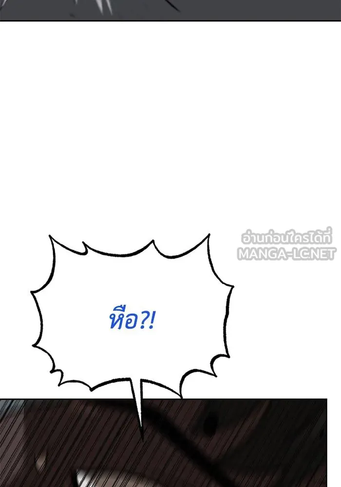 ราชาแห่งอ็อกทากอน ตอนที่ 158 รูปที่ 42