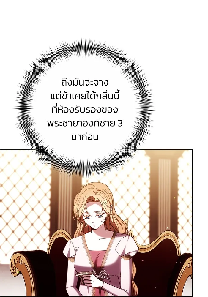 ย้อนเวลาพลิกชะตาทายาท ตอนที่ 44 รูปที่ 40