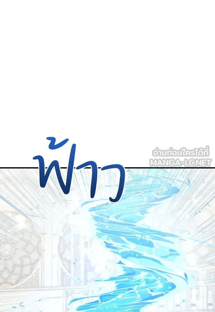 หมาป่าคู่เคียงบัลลังก์ ตอนที่ 30 รูปที่ 6